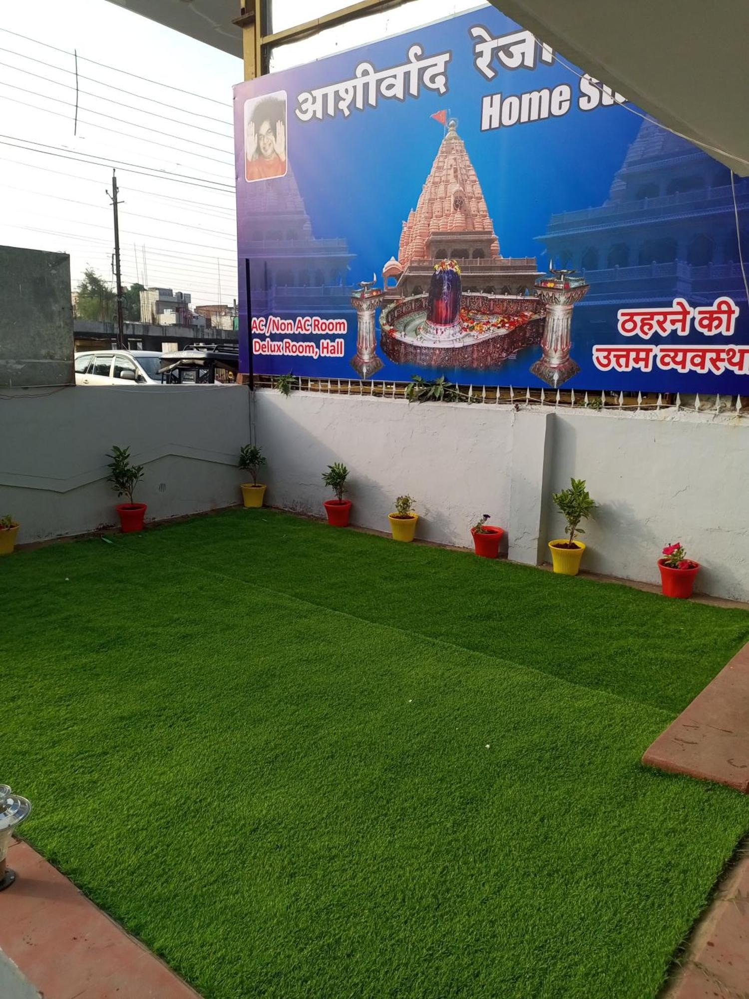 Aashirwad Residency Bed & Breakfast Ujjain Exterior foto