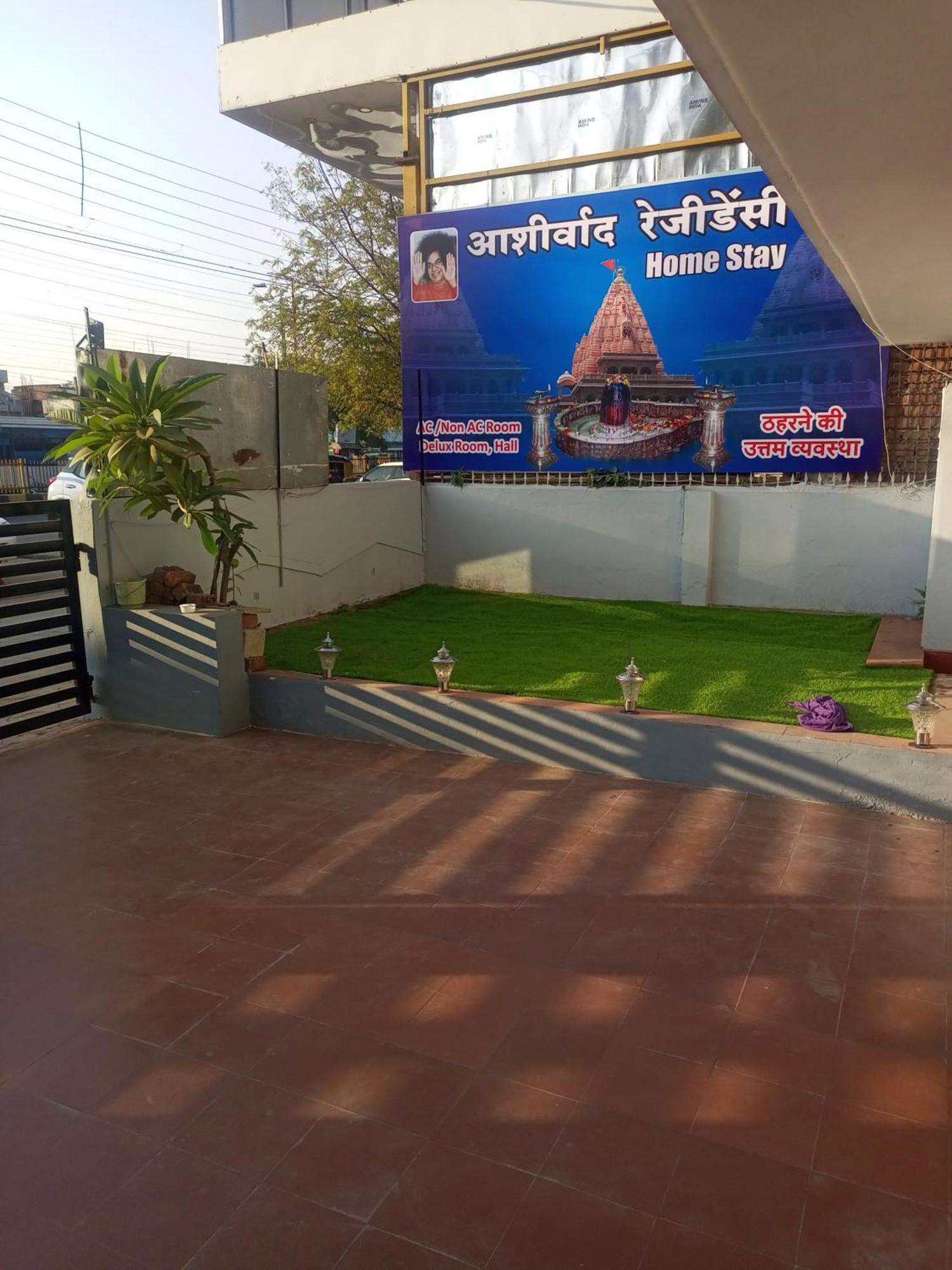 Aashirwad Residency Bed & Breakfast Ujjain Exterior foto