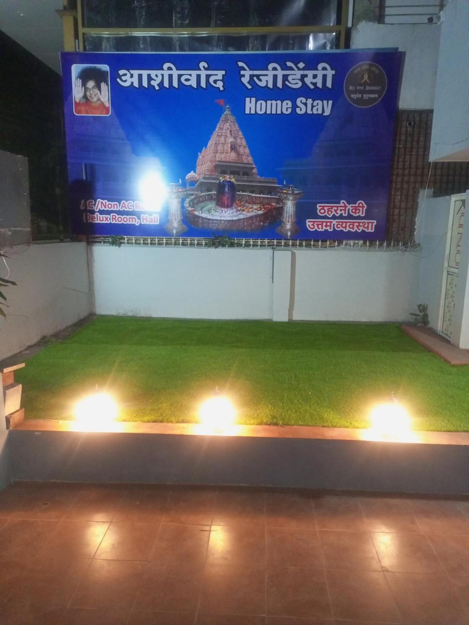 Aashirwad Residency Bed & Breakfast Ujjain Exterior foto